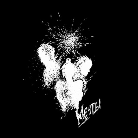 mechty (feat. Jamaru) cover art