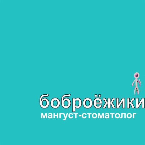 Бонус