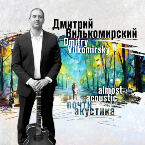 Её контрабас (feat. Дарья Шорр)