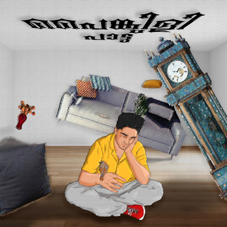 Painkilipaat ft. AZWIN cover art