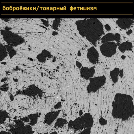 Антимоль