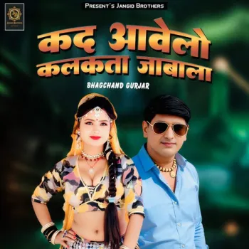 Kad Aavelo Kalkata Jabala cover art