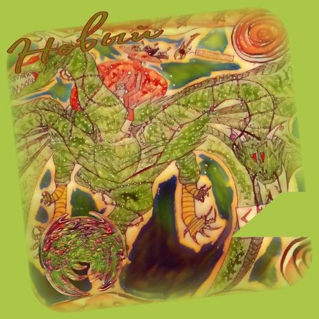 Горький кофе Микс Ремикс cover art