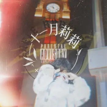 INTomb cover art