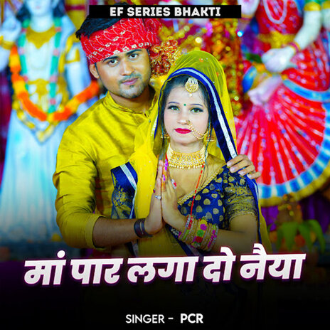 Maa Par Laga Do Naiya cover art