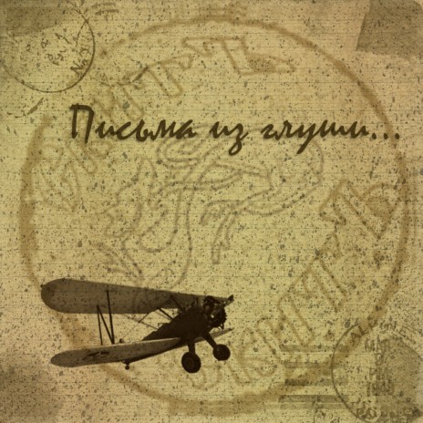Двенадцать дней cover art