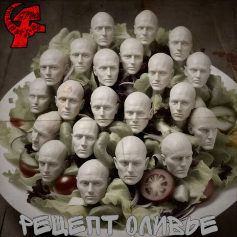 Умиротворение Серые грибы cover art