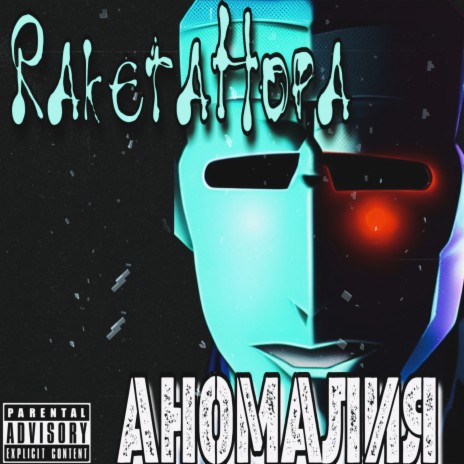 Хищник cover art