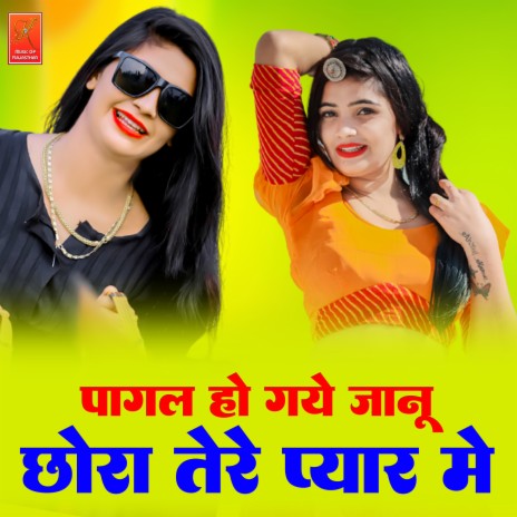 Pagal Ho Gaye Janu Chora Tere Pyar Me cover art