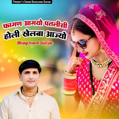 Fagan Aagyo Patalisi Holi Khelba Aajyo cover art