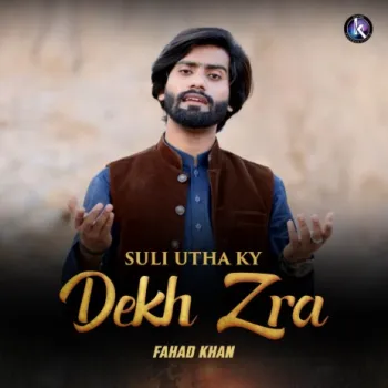 Suli Utha Ky Dekh Zra cover art