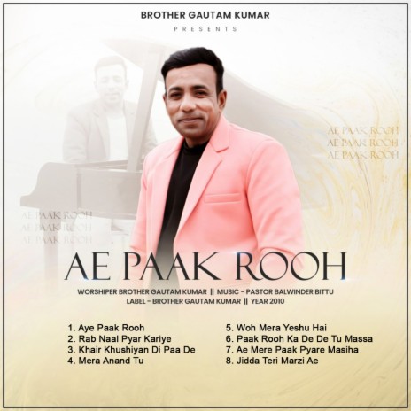 Mera Anand Tu