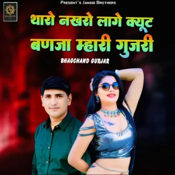 Tharo Nakhro Lage Quit Banja Mhari Gujari cover art