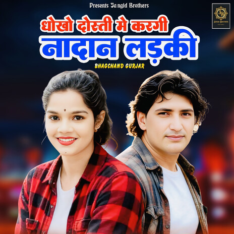Dhokho Dosti Me Kargi Nadan Ladki cover art
