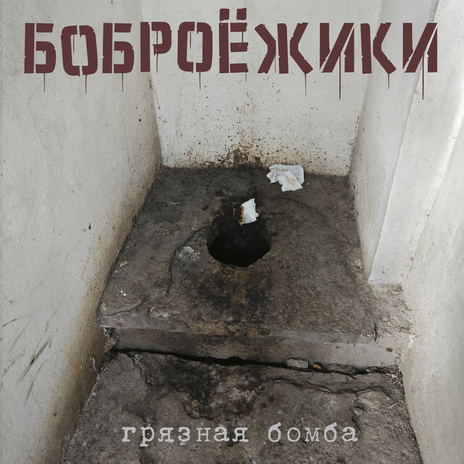 Ложная шаурма
