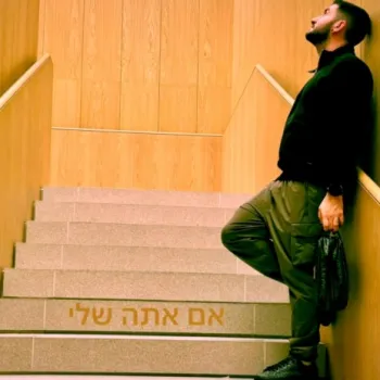 אם אתה שלי (קאבר) cover art