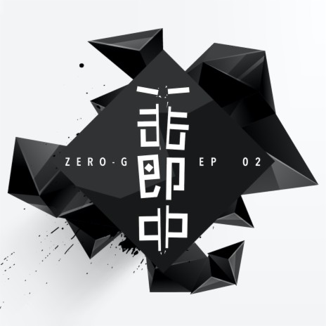 幻觉 cover art
