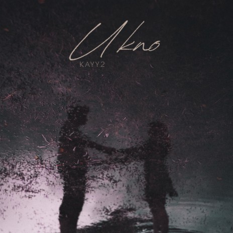 U Kno cover art