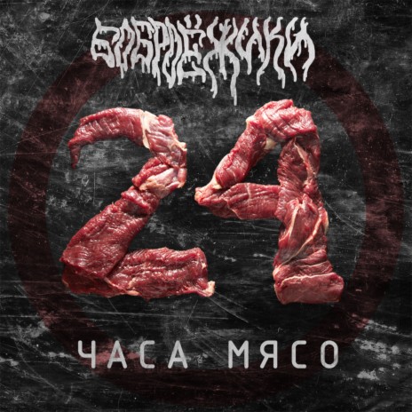 Супербурундук cover art