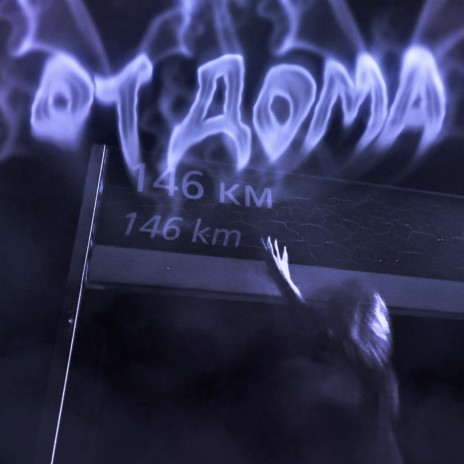Ты так красива ft. 6aq cover art