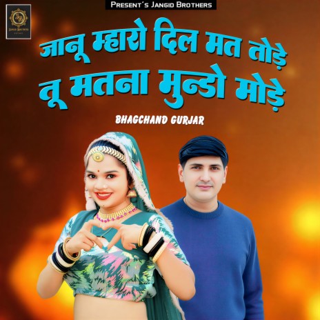 Janu Mharo Dil Mat Tode Tu Matna Mundo Mode cover art