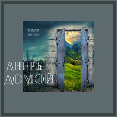 Вера, Надежда, Любовь cover art