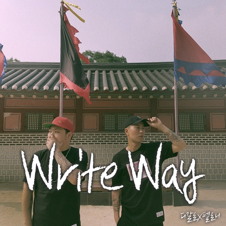 My Tape (feat. RAMA) cover art