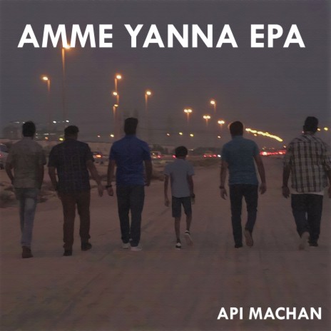 Amme Yanna Epa (Acoustic Version) cover art