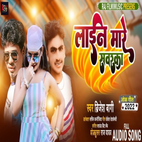 Lain Mare Sawarka cover art