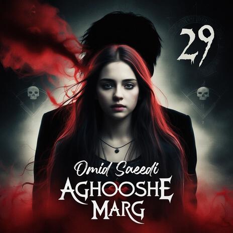 Aghooshe Marg (Embrace of Death) cover art