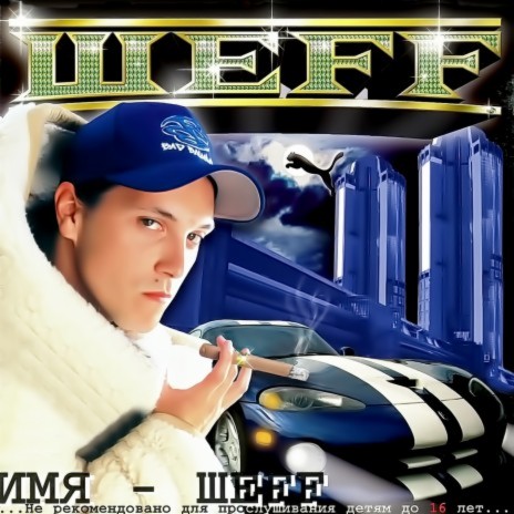 Звёзды ft. Carla W cover art