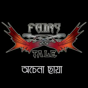 Ochena Chaya cover art