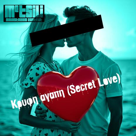 Κρυφή αγάπη (Secret Love) cover art