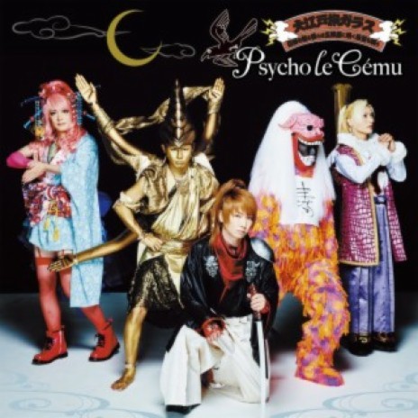 Kisekiwoshiru Bokurawa Gosenfunisaku Kibouwo Utau cover art