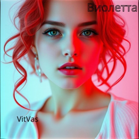 Виолетта cover art