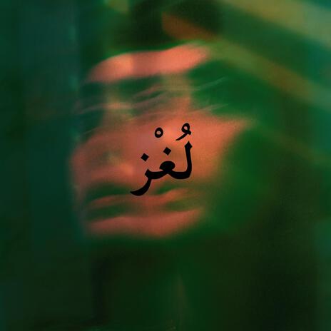 Para Ti ft. Rumzin cover art