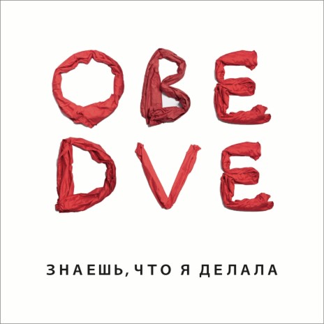 Яблони cover art