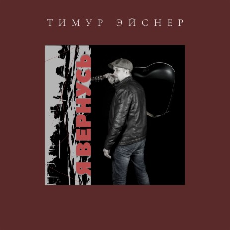 Вступление cover art