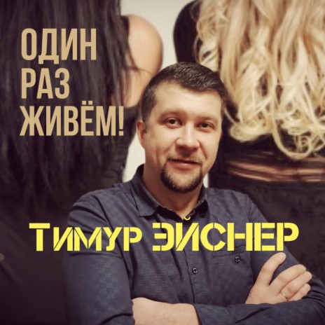 Омич