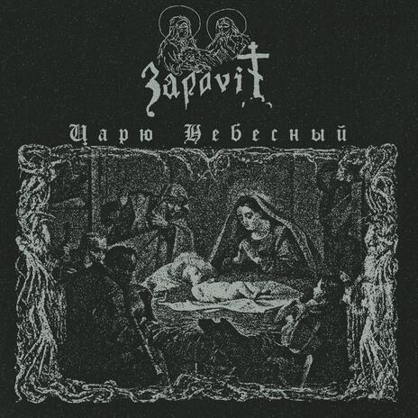 Nuntium ad vivos, mortuos et non natos cover art