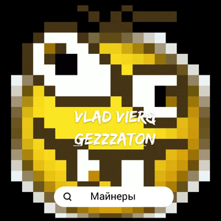 Майнеры