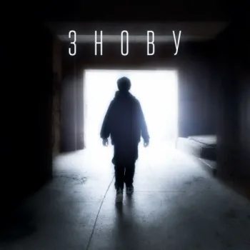 Ехо cover art