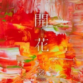 Kuhakugokko cover art