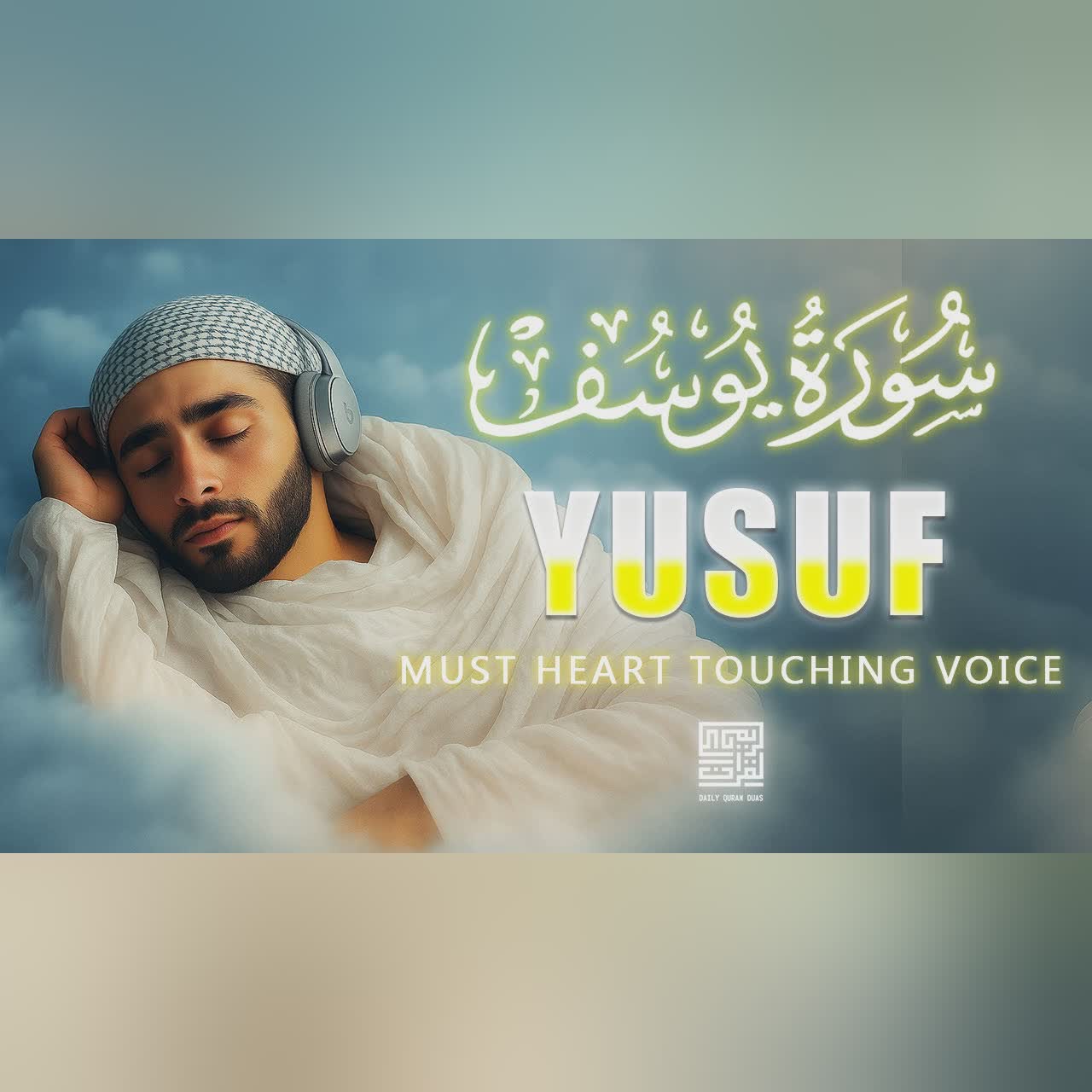 DAILY QURAN DUAS
