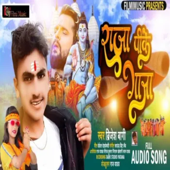 Raja Pk Gaza cover art