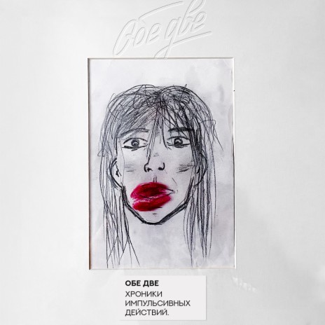 Поэт (Live, Квартирник у Маргулиса) cover art