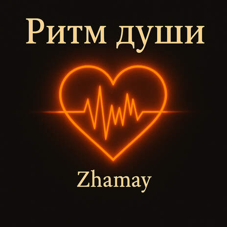 Детство во мне cover art