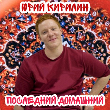 Моё солнце cover art