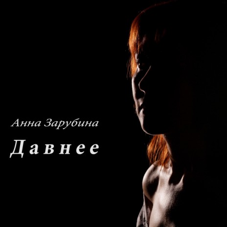 Снегурочка