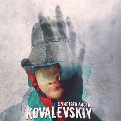 Поднялся в топ cover art